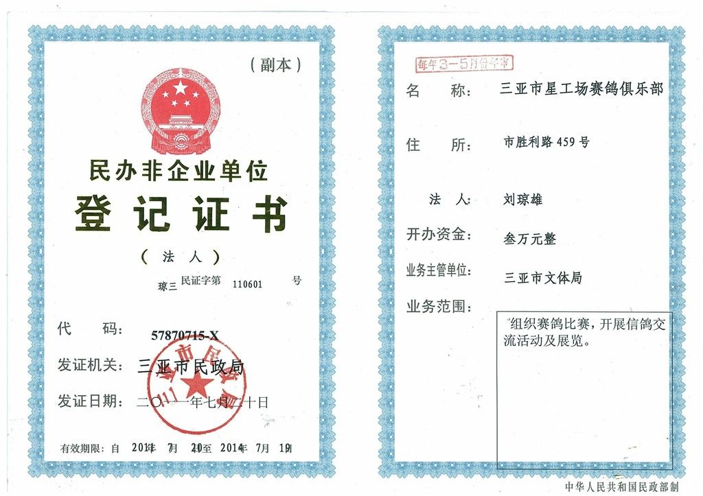 民办非企业单位注册资金来源怎么填写?-如何注