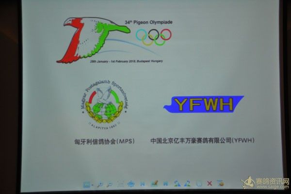 中国鸽界多个名企将参加2015年信鸽奥林匹克