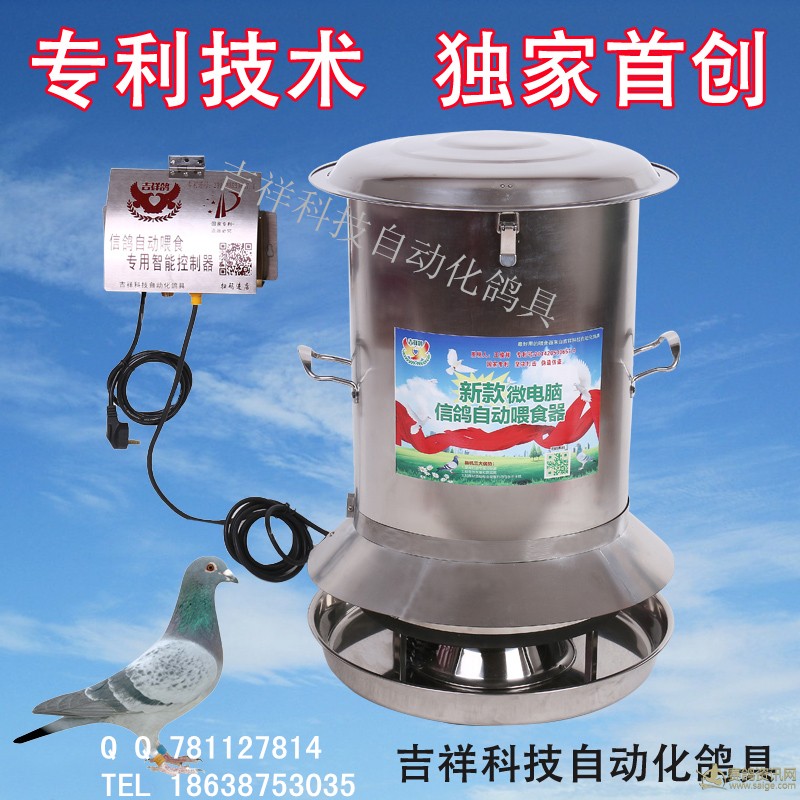 吉祥鸽具信鸽自动喂食器