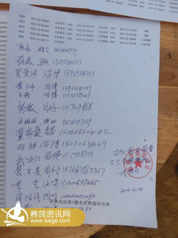 齐鲁兆佳春棚未缴费挑环图片_公棚动态_齐鲁