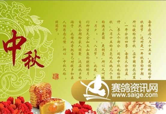 免责声明:赛鸽资讯网所展示的商品供求信息由买卖双方自行提供,其真实性、准确性和合法性由信息发布人负责。赛鸽资讯网不提供任何保证,并不承担任何法律责任。 交易安全提示:如果卖方所售非担保交易商品,为保障买家的利益,买方可要求卖方商品加入担保交易服务,以保障购物的安全性。