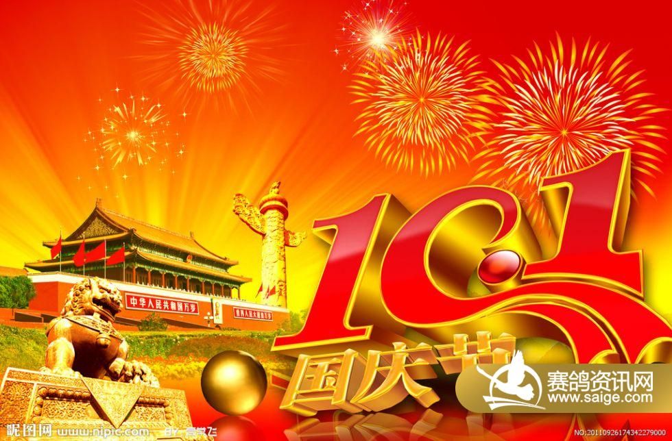 2014���췢������ף������Ŵ�ȫ