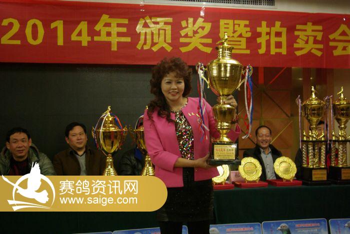 华东国际赛鸽中心2014年颁奖暨拍卖会图录_公