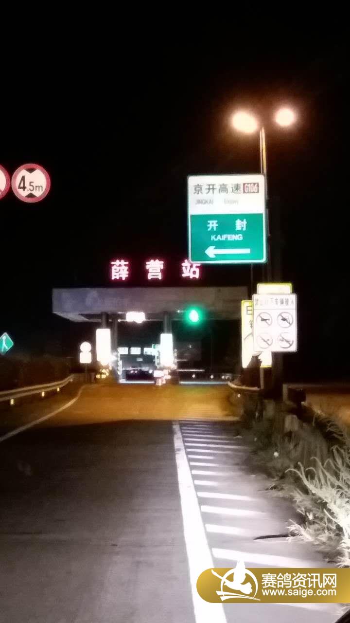 北京玉福祥公棚100公里(收费站)照片