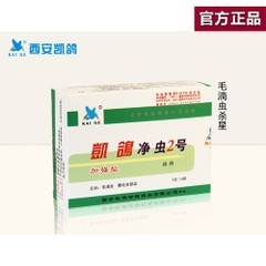 【净虫2号】起痰,喉咙白点,嗉囊有黄色结节、