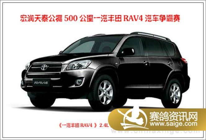 北京宏润天泰公棚挑战赛(总奖金 506 万元)_公