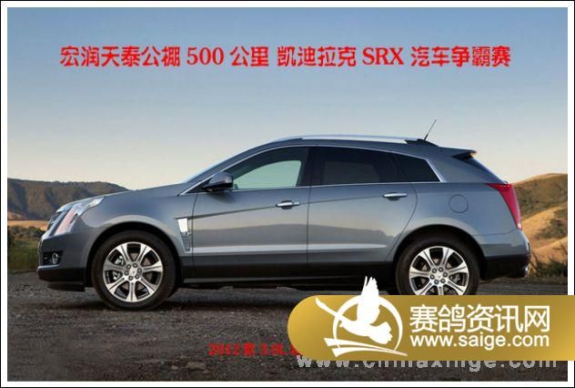 北京宏润天泰公棚挑战赛(总奖金 506 万元)_公