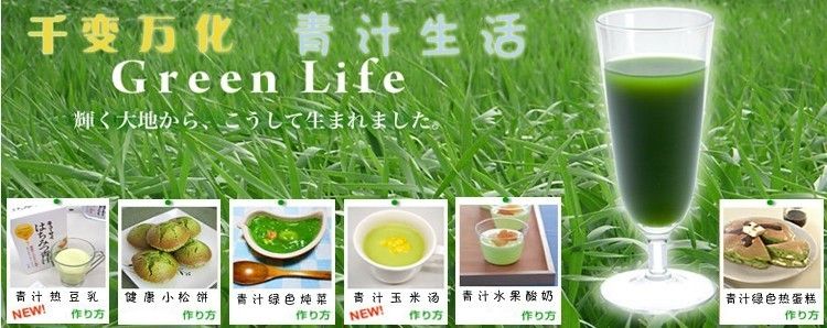 高级种鸽生命草原装日本大麦若叶粉末-营养