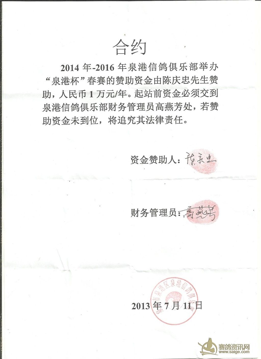 ֲ2014괺Ȫ۱ҼԪ Լ