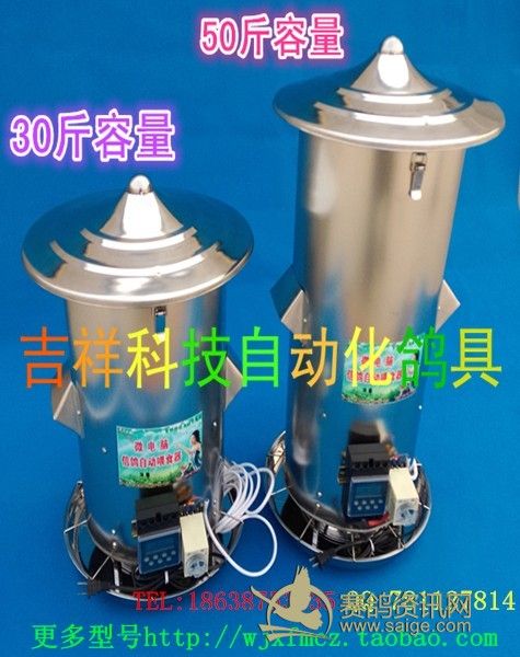微电脑信鸽自动喂食器自动放飞门