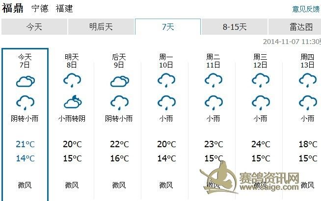 福建省海峡赛鸽公棚第二关比赛时间待定公告_