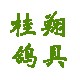 头相