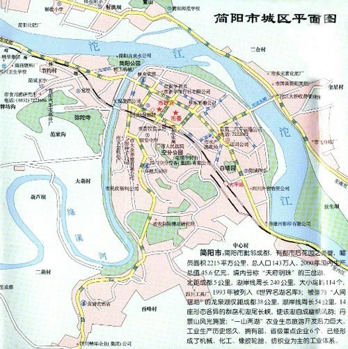 简阳市地图